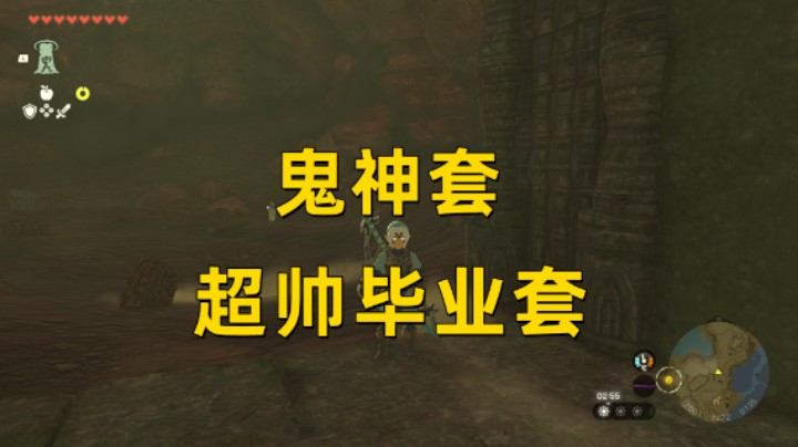 【王国之泪】保姆级获取超帅毕业套 鬼神套/鬼神大剑