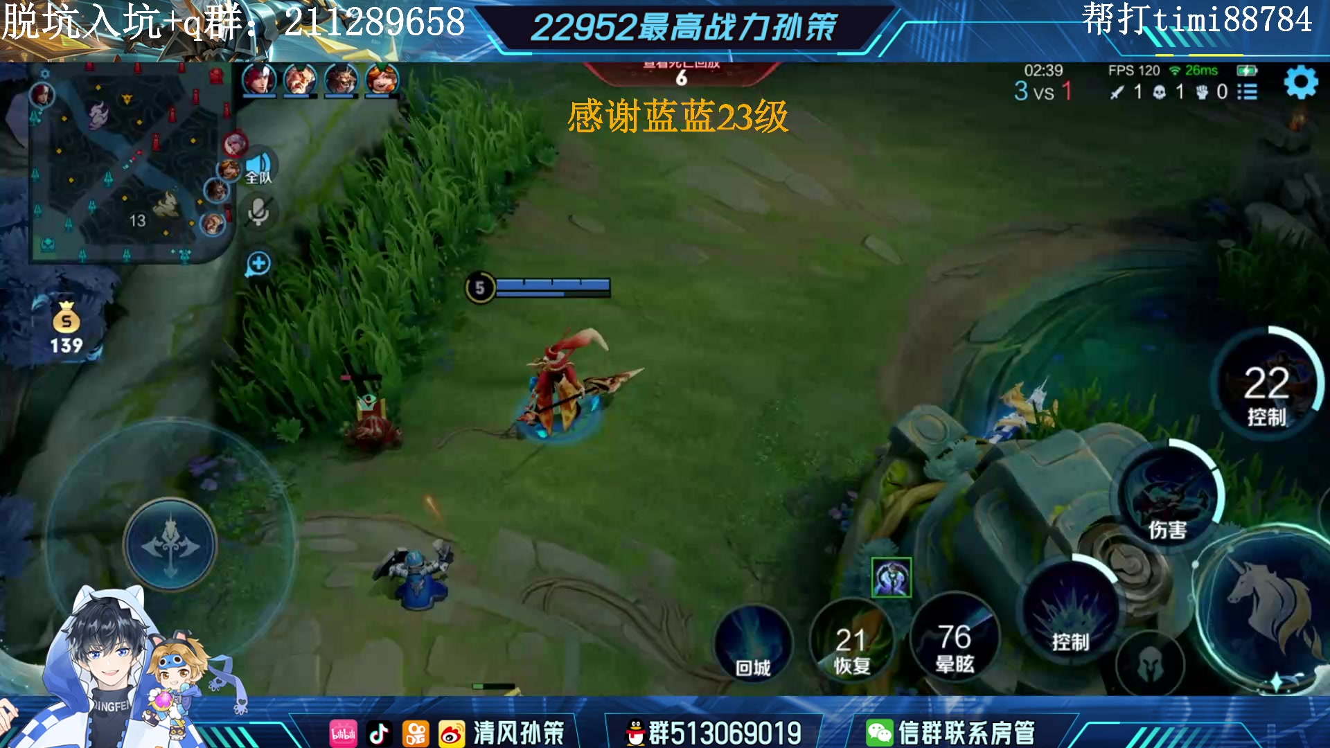 【2023-05-16 12点场】清风孙策：2.3w最高战孙策 先拿个百评国服