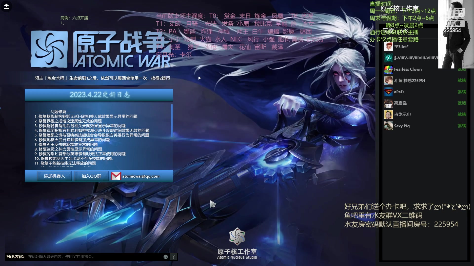 【2023-05-16 19点场】0o桂总o0：原子战争  新版本新征程