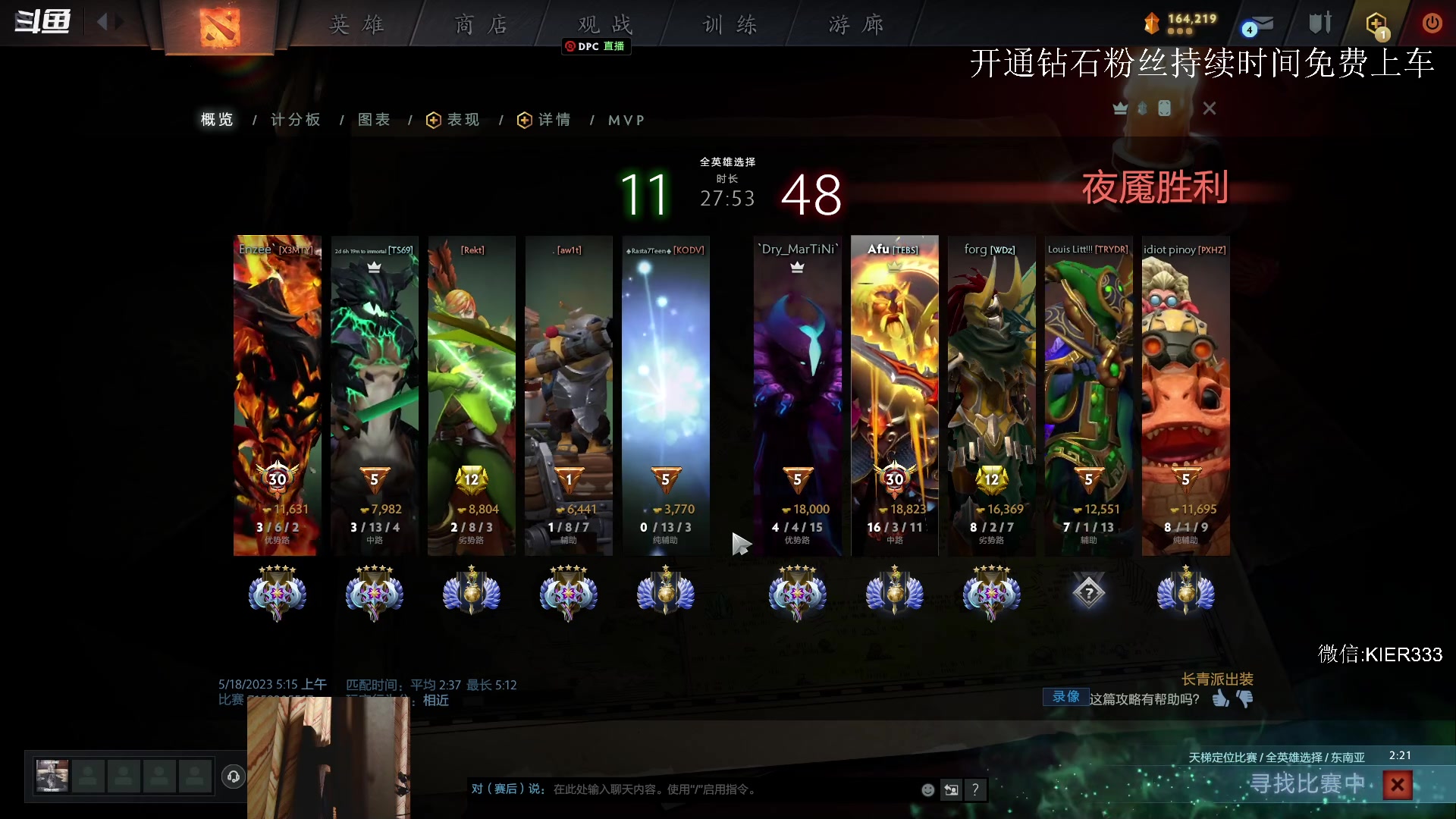 【2023-05-18 05点场】叶子长青K：大展宏图 带你上分