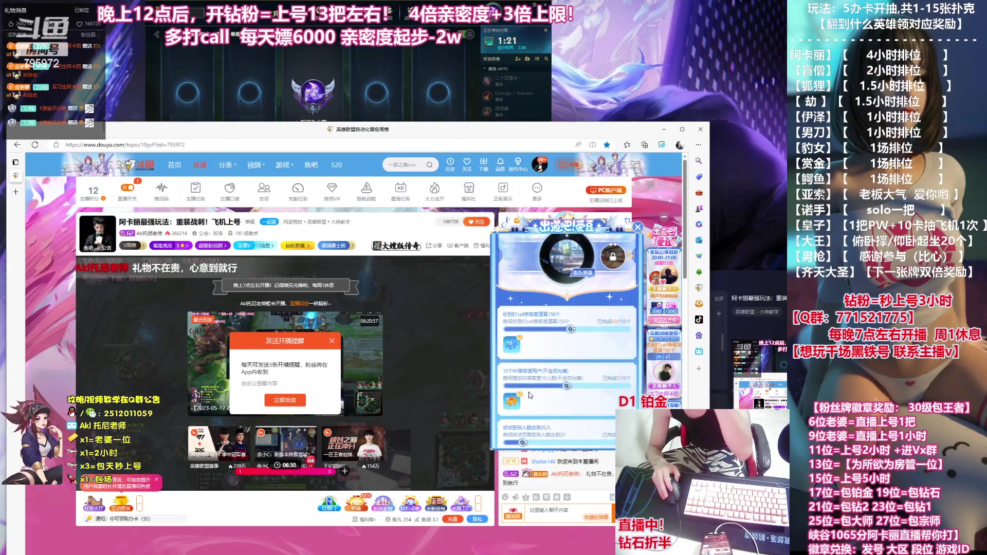 【2023-05-18 19点场】Akl托尼老师：重装战刺，电刀阿卡丽！飞机上号