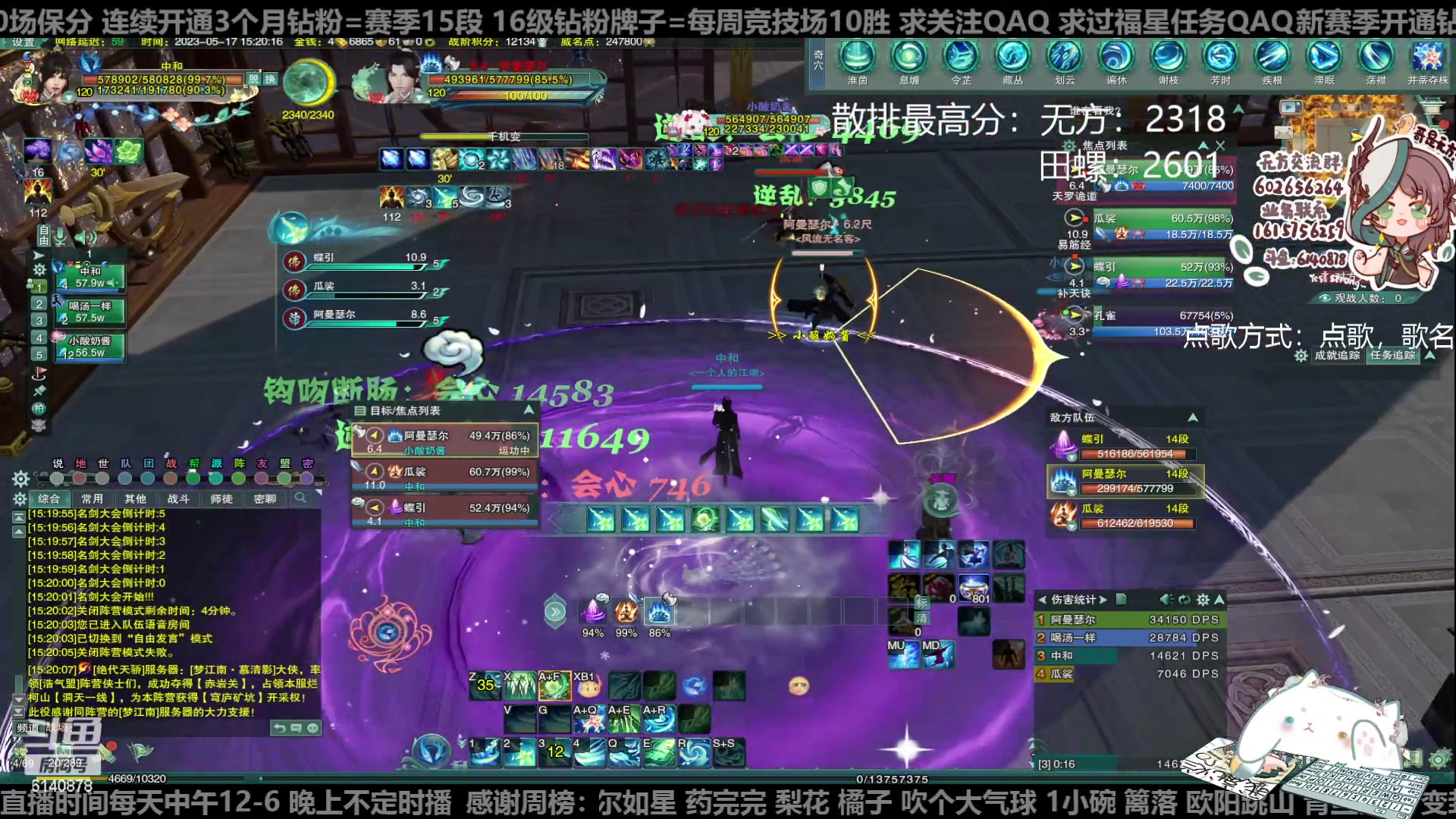 【2023-05-17 14点场】君且莫惜一：【纯开无方】知天易，逆天难