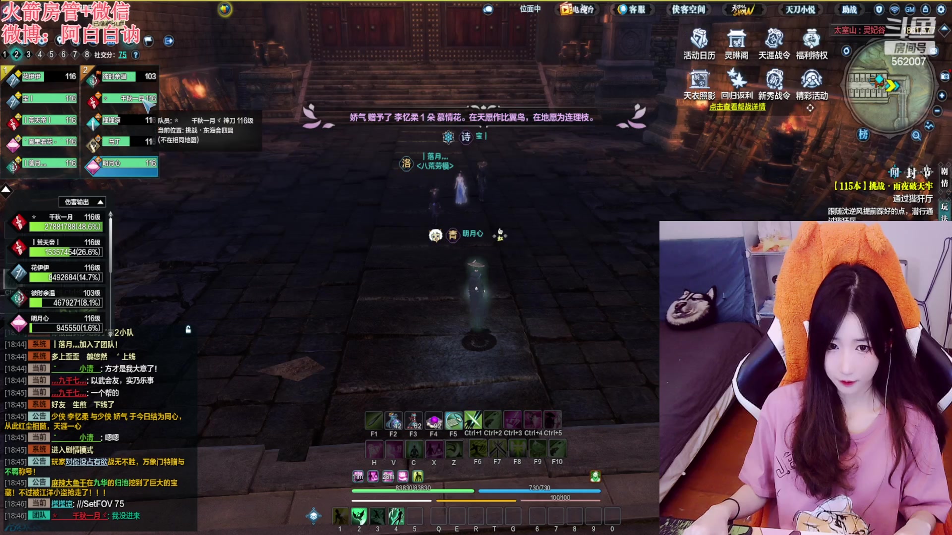 【2023-05-18 18点场】白菇凉：阿白白：玩什么呢？