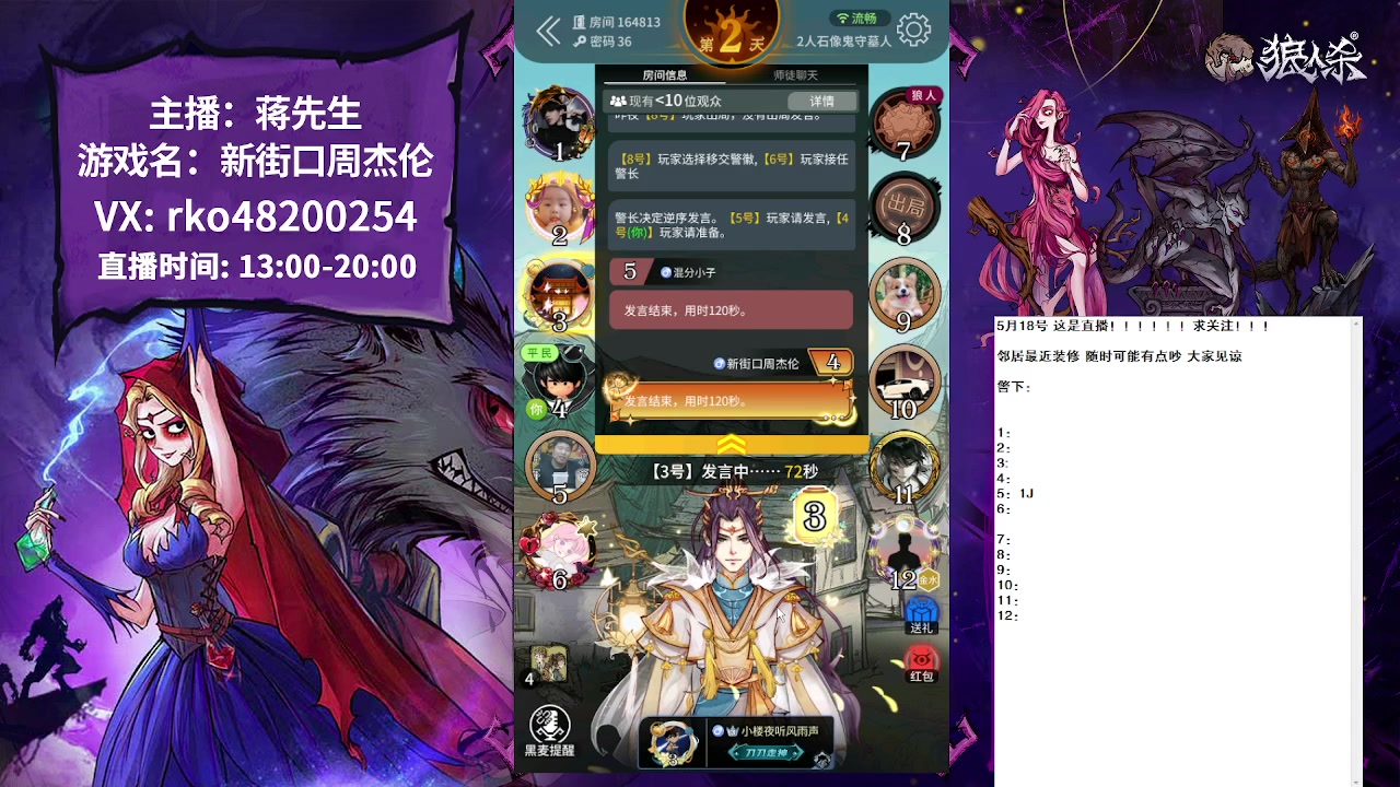 【2023-05-18 12点场】蒋先生KG21：我要夏天！