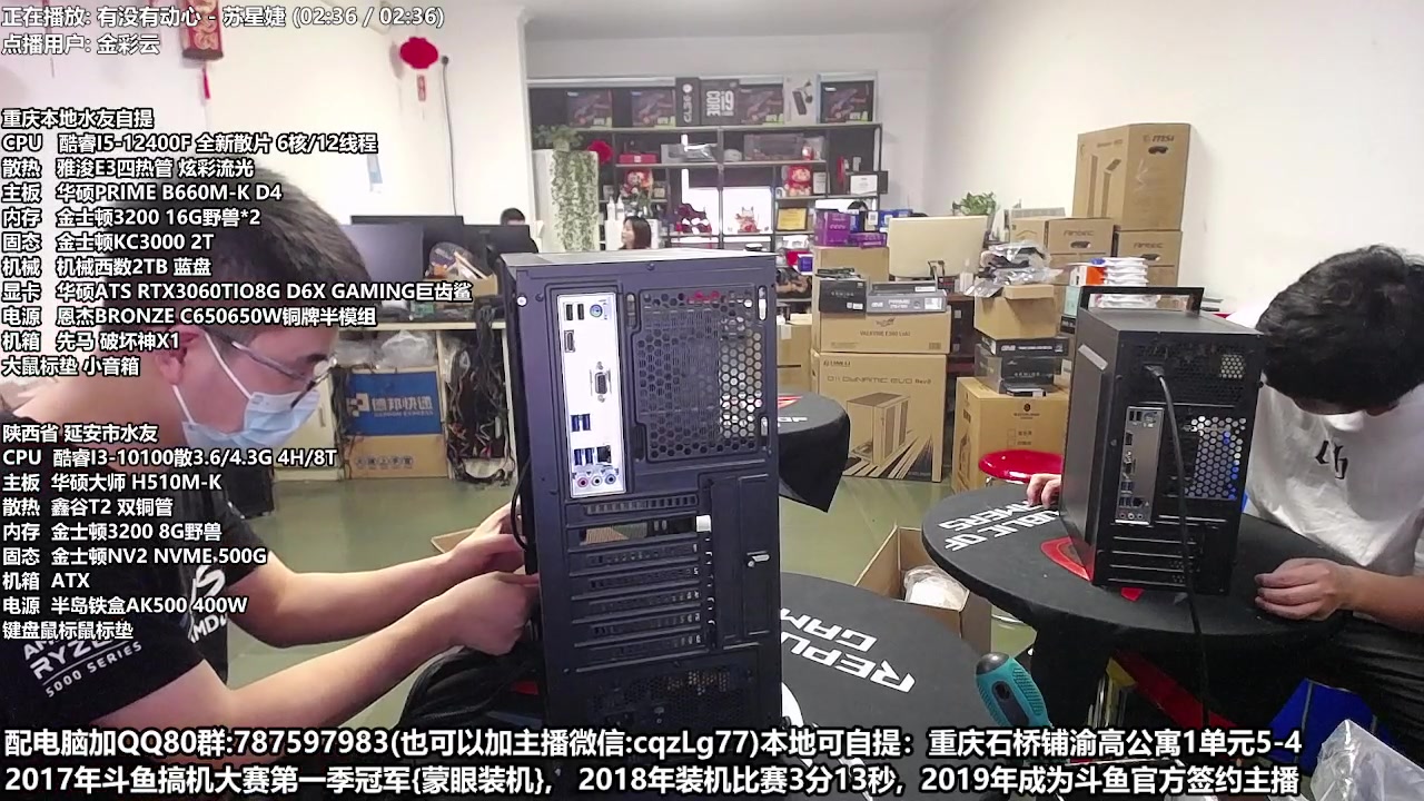 【2023-05-18 10点场】重庆刚哥金牌装机店：配电脑 618活动开始了 刚哥攒机