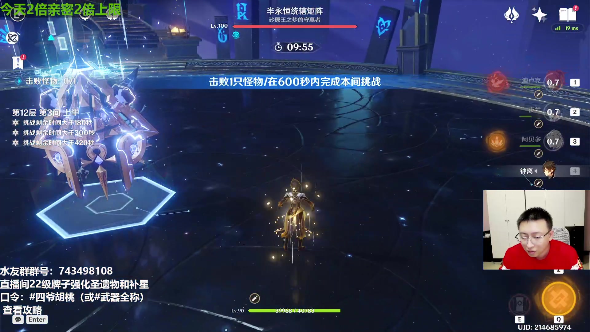 【2023-05-17 17点场】原神龙四爷：上打融强解，下次一定成！