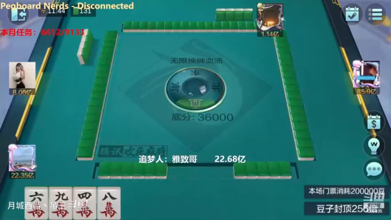 无限换牌，负1.24亿+负6868W