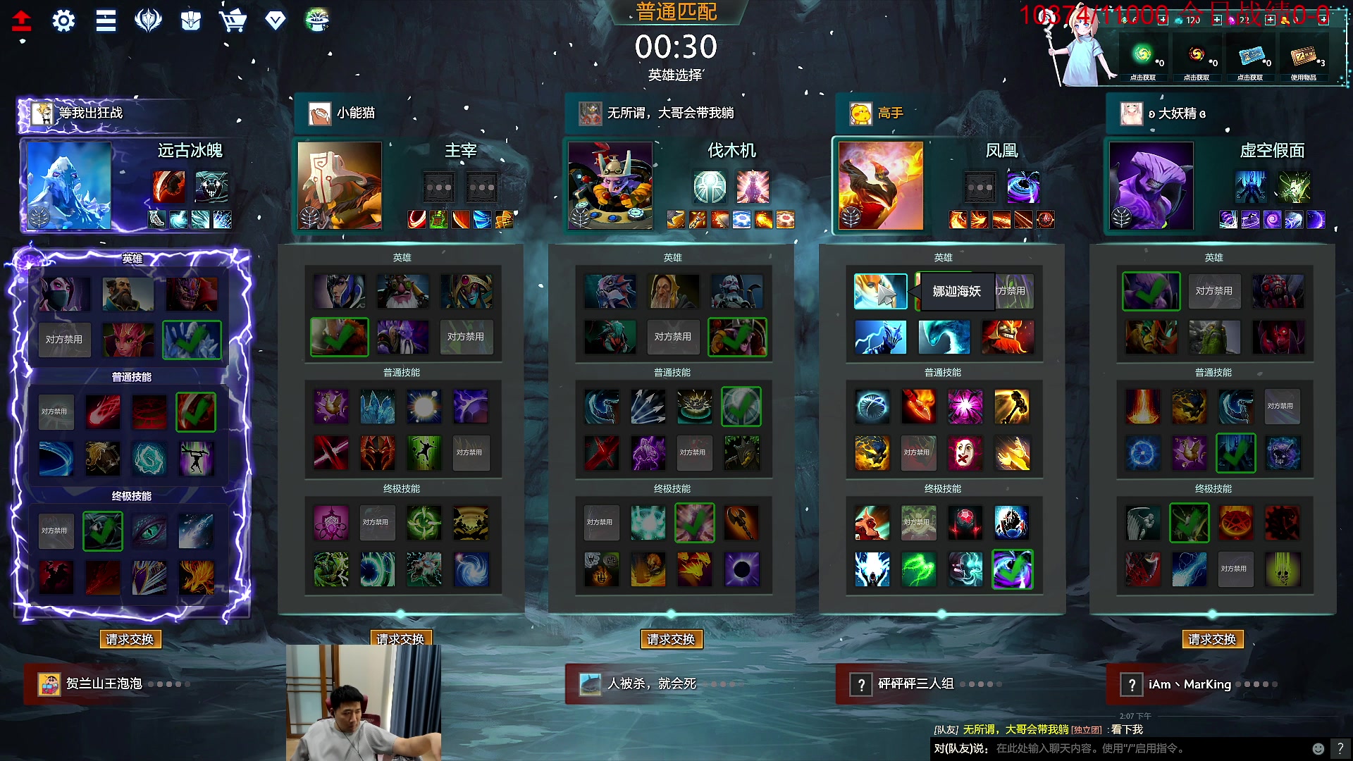 【2023-05-18 13点场】霸气虚幻哥1991：中午好咯！双倍亲密！ 73965