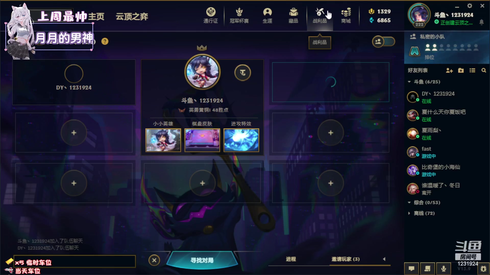 【2023-5-17 12点场】叶晓月c:新疆：我只会玩小天才