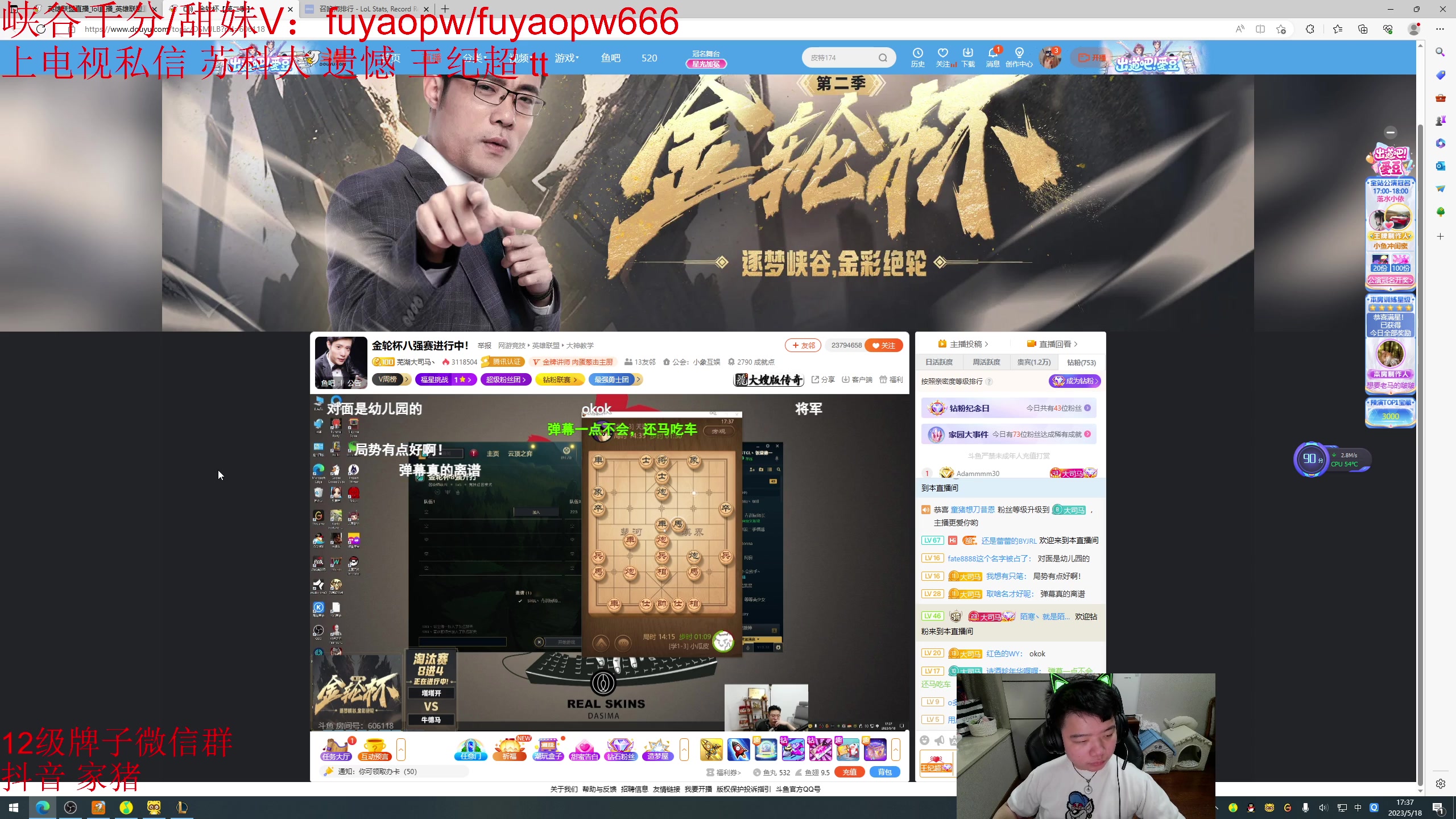 【2023-05-18 16点场】一家之猪ovo：金轮杯8进4  比赛加油