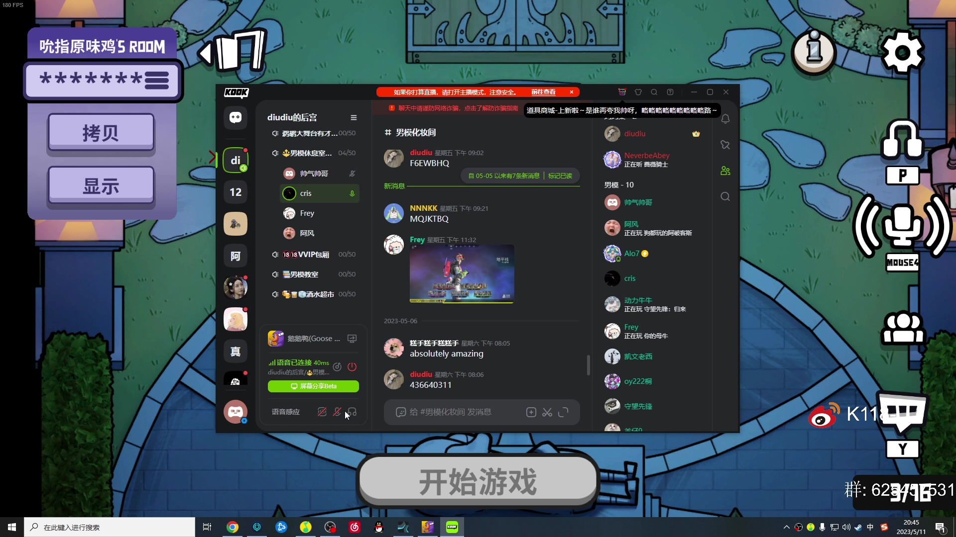 【2023-05-11 20点场】K118吗：英雄可以受委屈 但别踩我切尔西