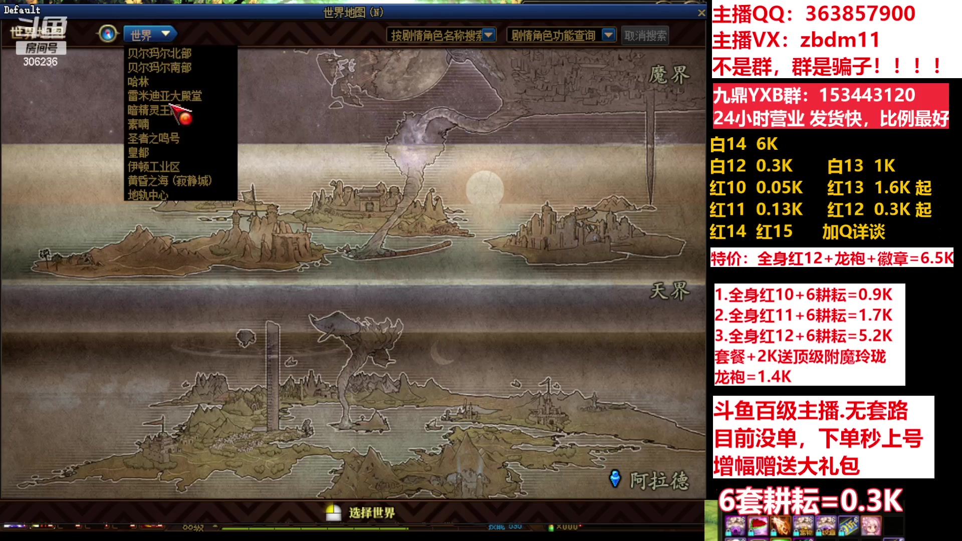 【2023-05-18 18点场】主播东门：东门：强化增幅11 12 13 51打造