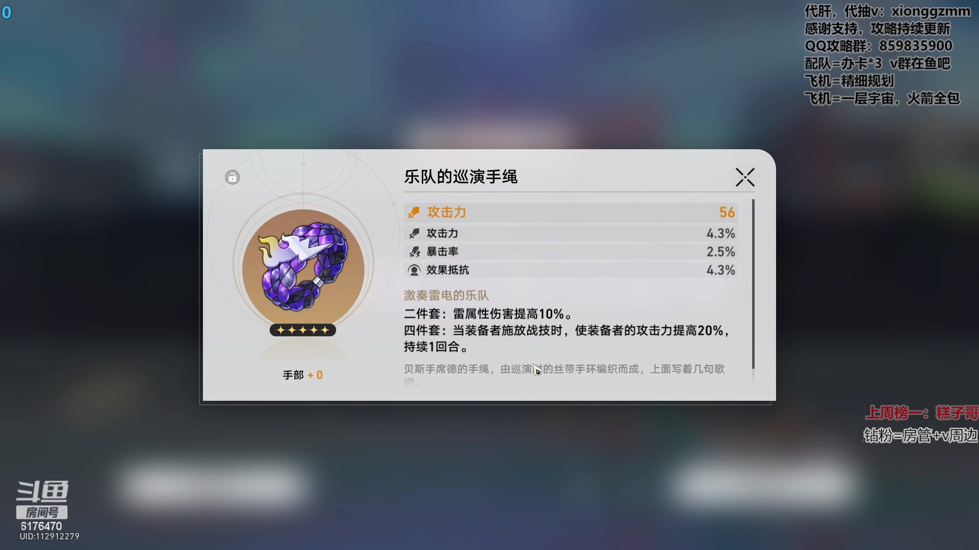 【2023-05-18 05点场】熊酱c：熊：景元抽卡活动进行中！