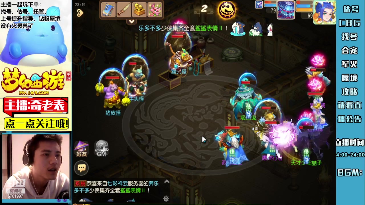 【2023-05-17 22点场】烟鬼奇老表：周一永不迟到