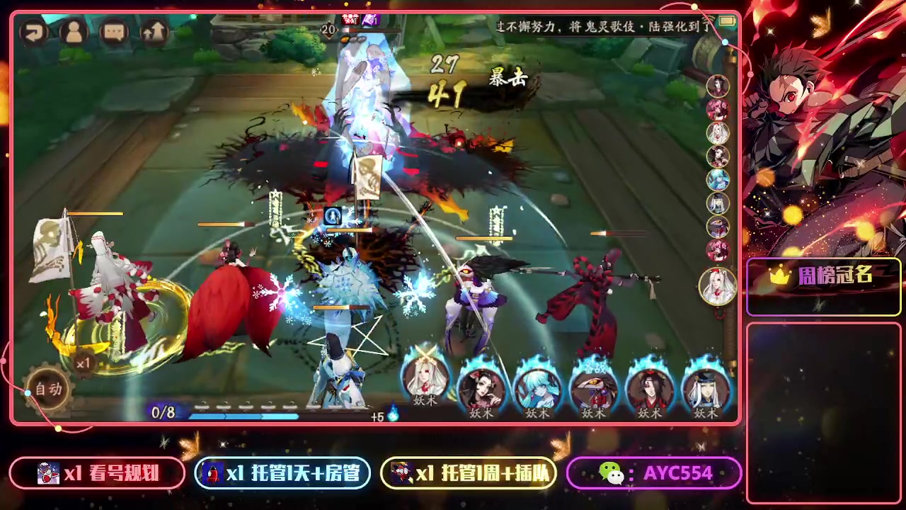 【2023-05-18 17点场】安逸城GG：【阴阳师】回合制RPG手游