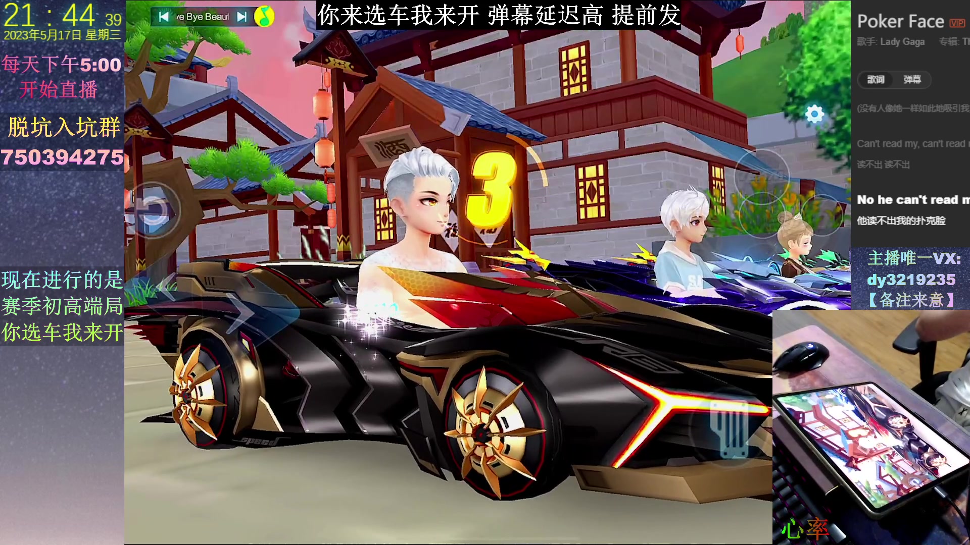 【2023-05-17 21点场】青青青青青青山：排位选车 10点整垫底！！！