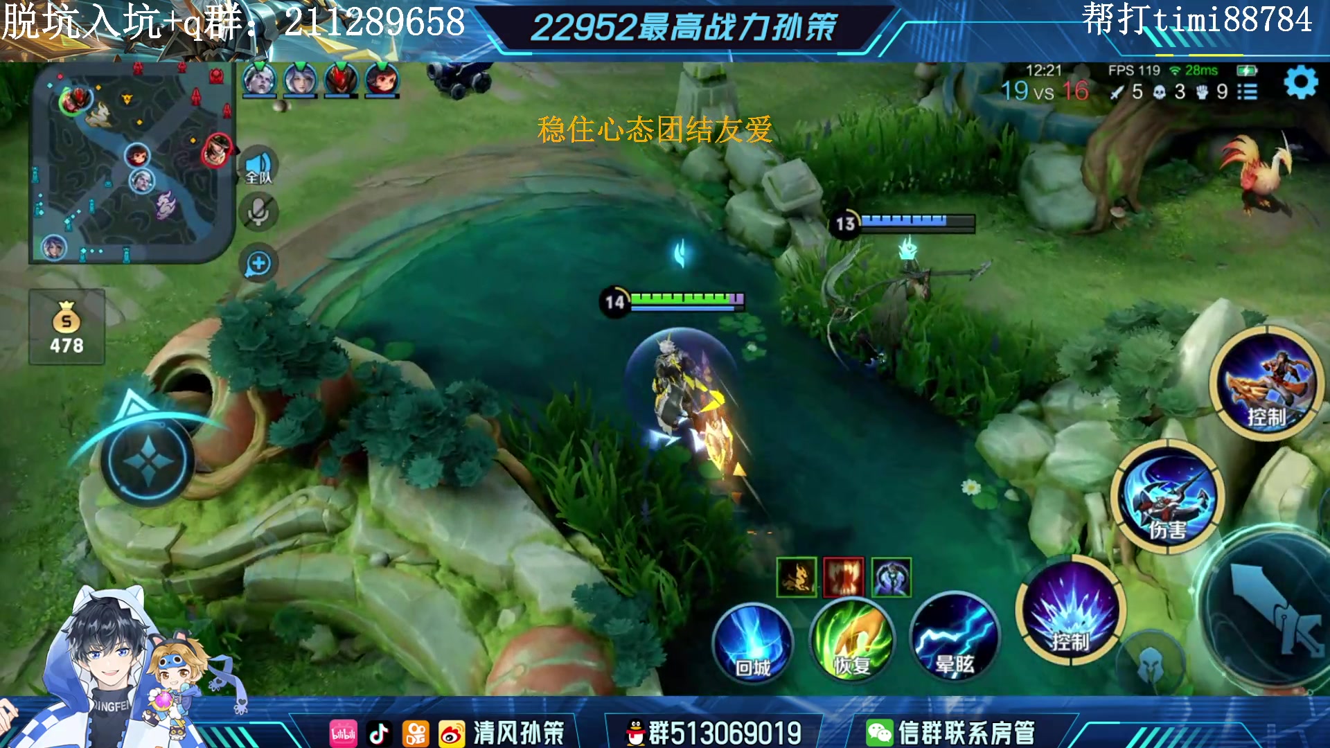 【2023-05-14 17点场】清风孙策：巅峰第六2.3w最高战孙策 巅峰