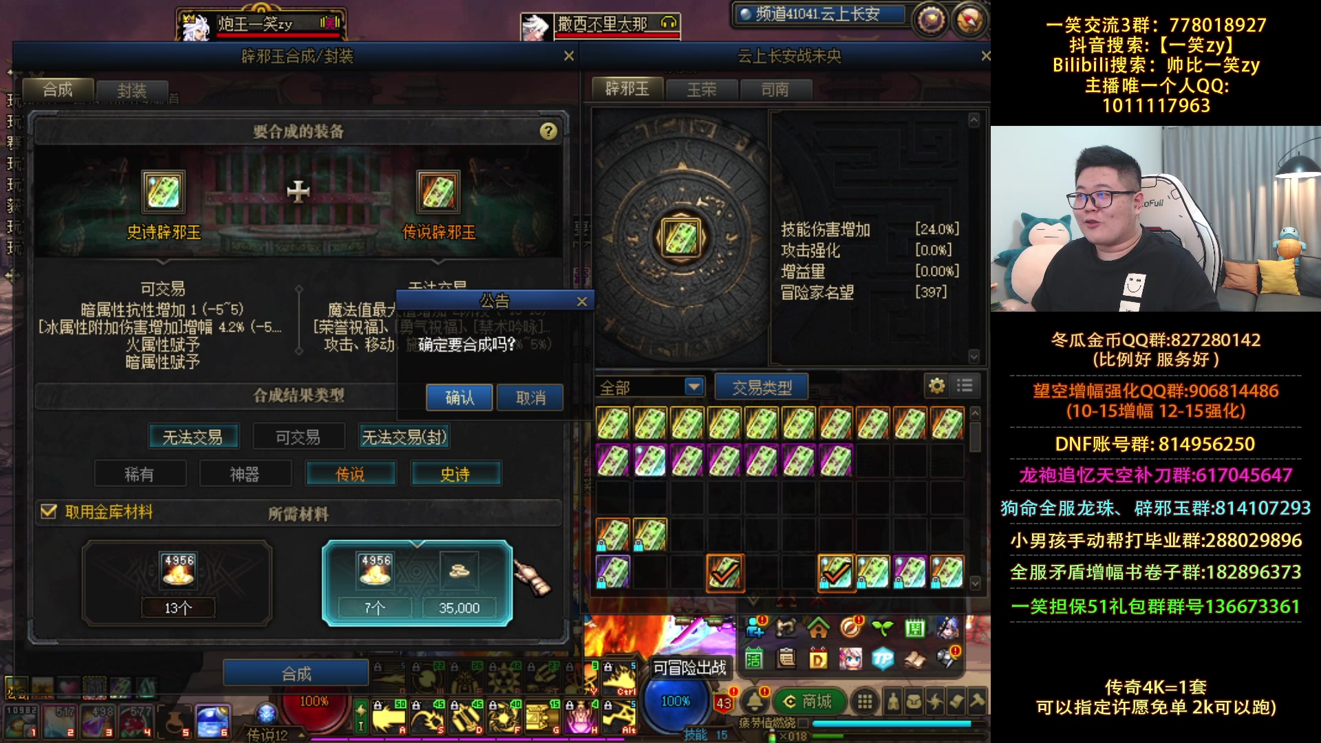 【2023-05-18 00点场】一笑zy：今晚是经济适用型打造~！