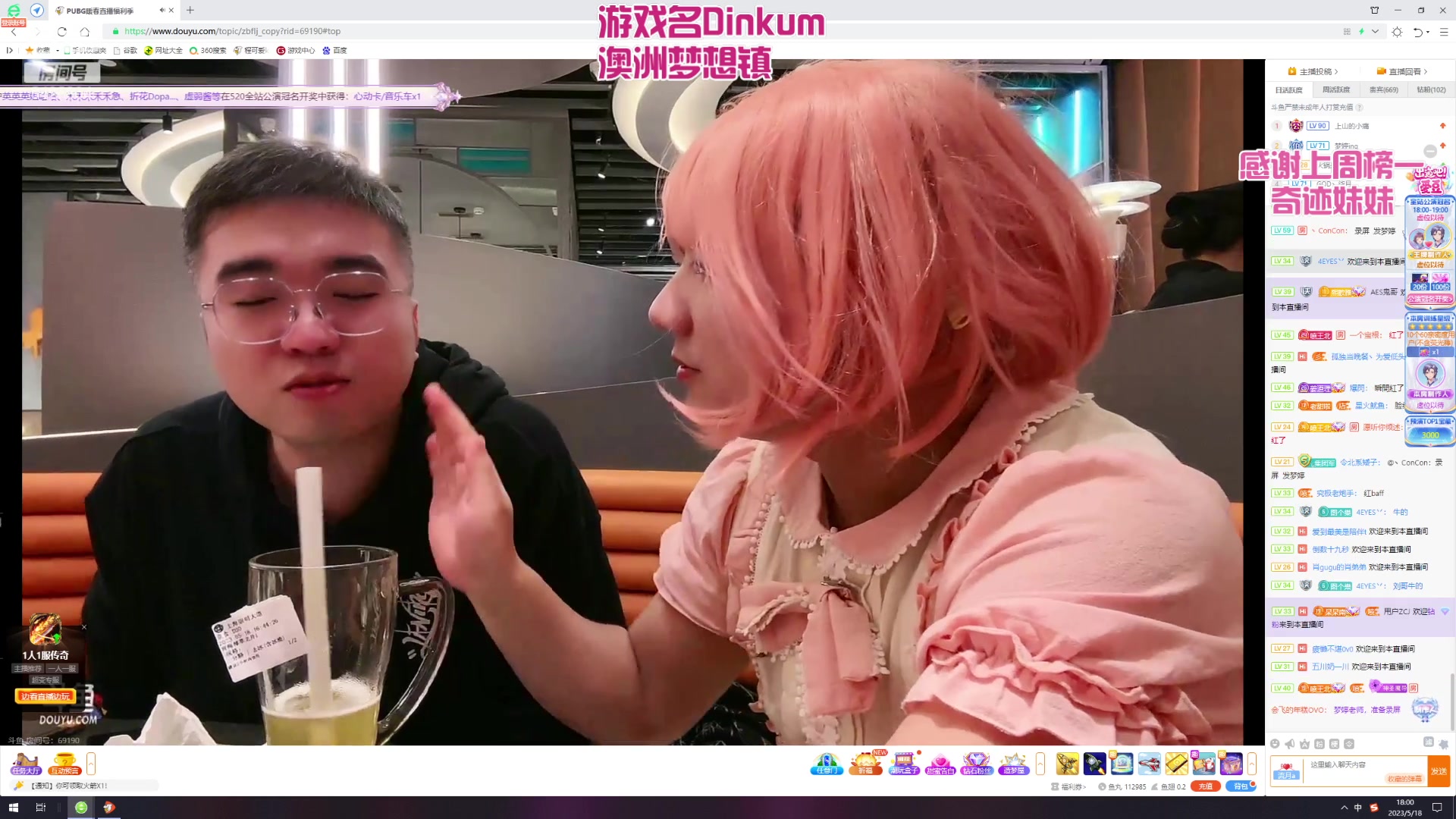 【2023-05-18 17点场】程可爱keai：【程少女】哇塞的不得了