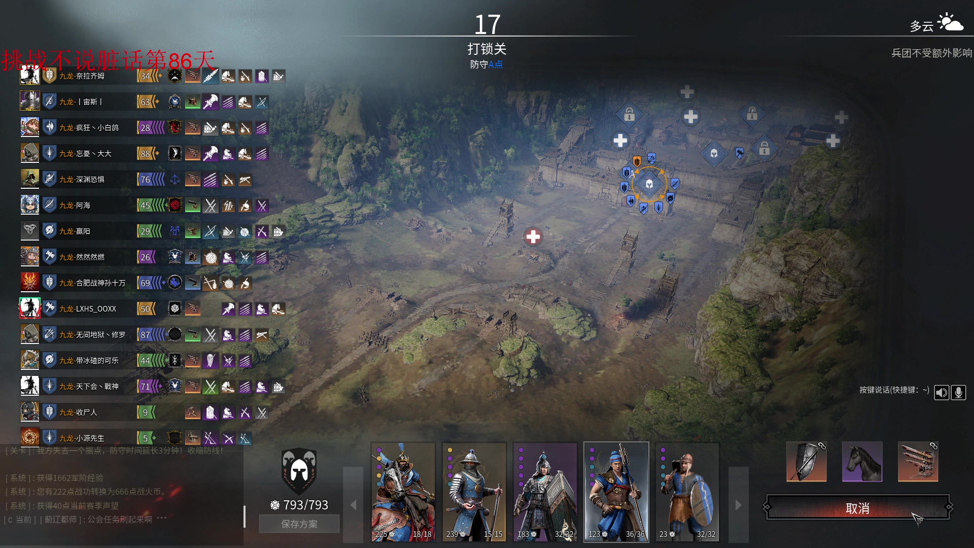 【2023-05-18 11点场】那路托丶：今天兵团等级上限提高