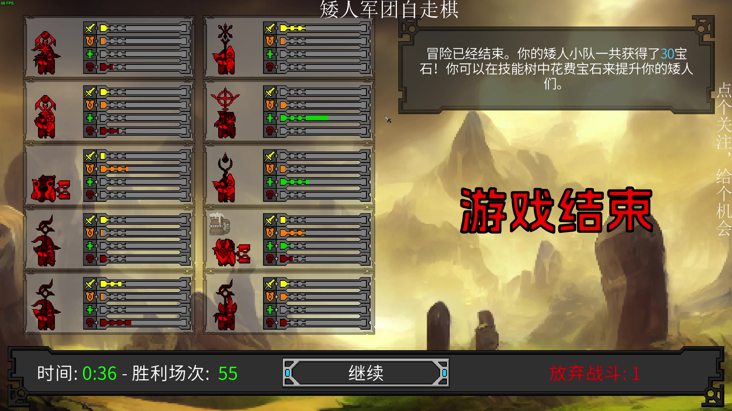 【2023-05-17 20点场】凡尘困：矮人军团 灵能觉醒 弹珠矿坑之下