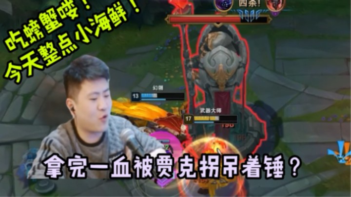 教你贾科斯拿捏厄加特！
