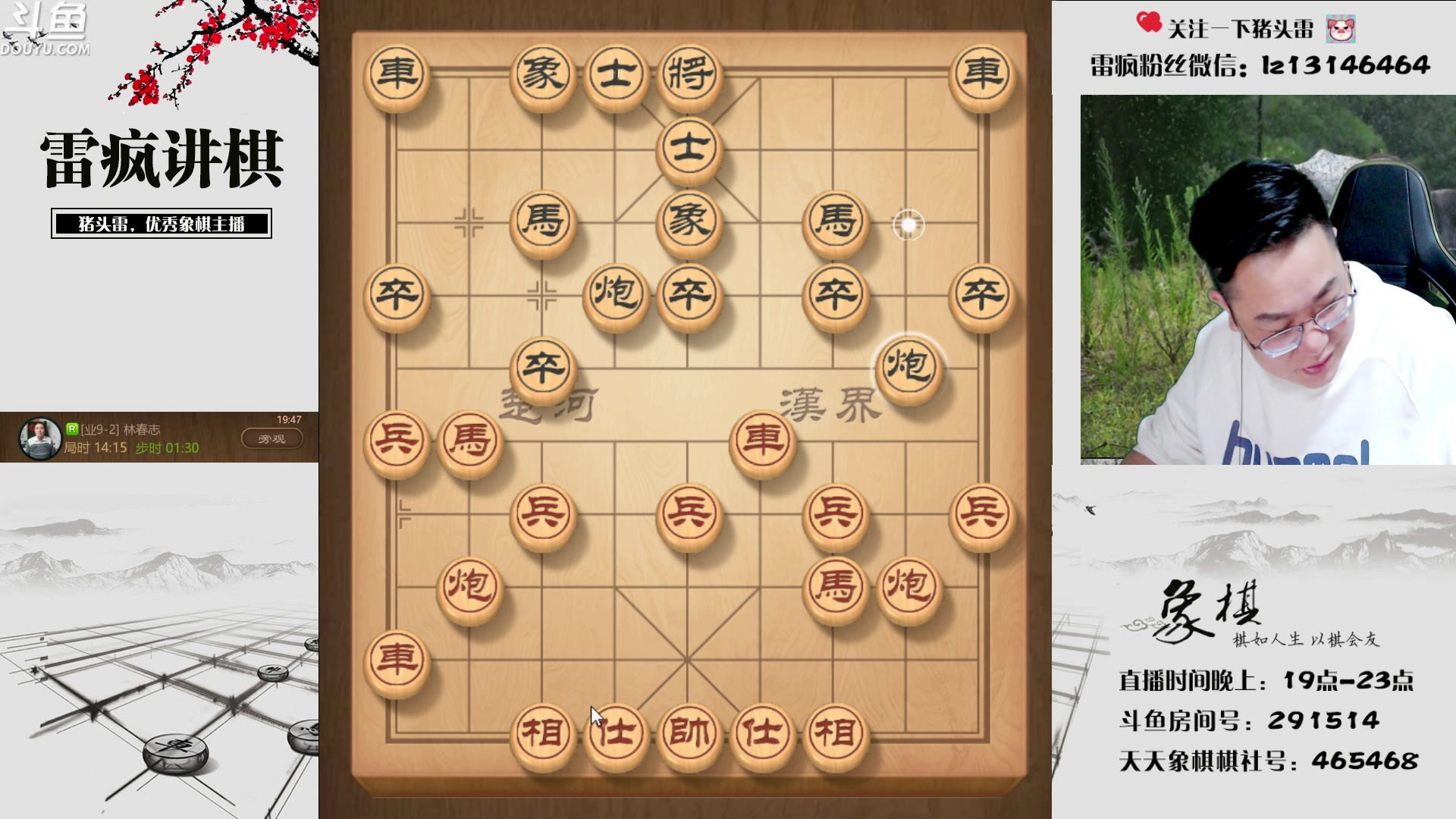 【2023-05-18 19点场】雷疯小叔：雷疯讲棋 斗转星移 移花接木 无人能敌！