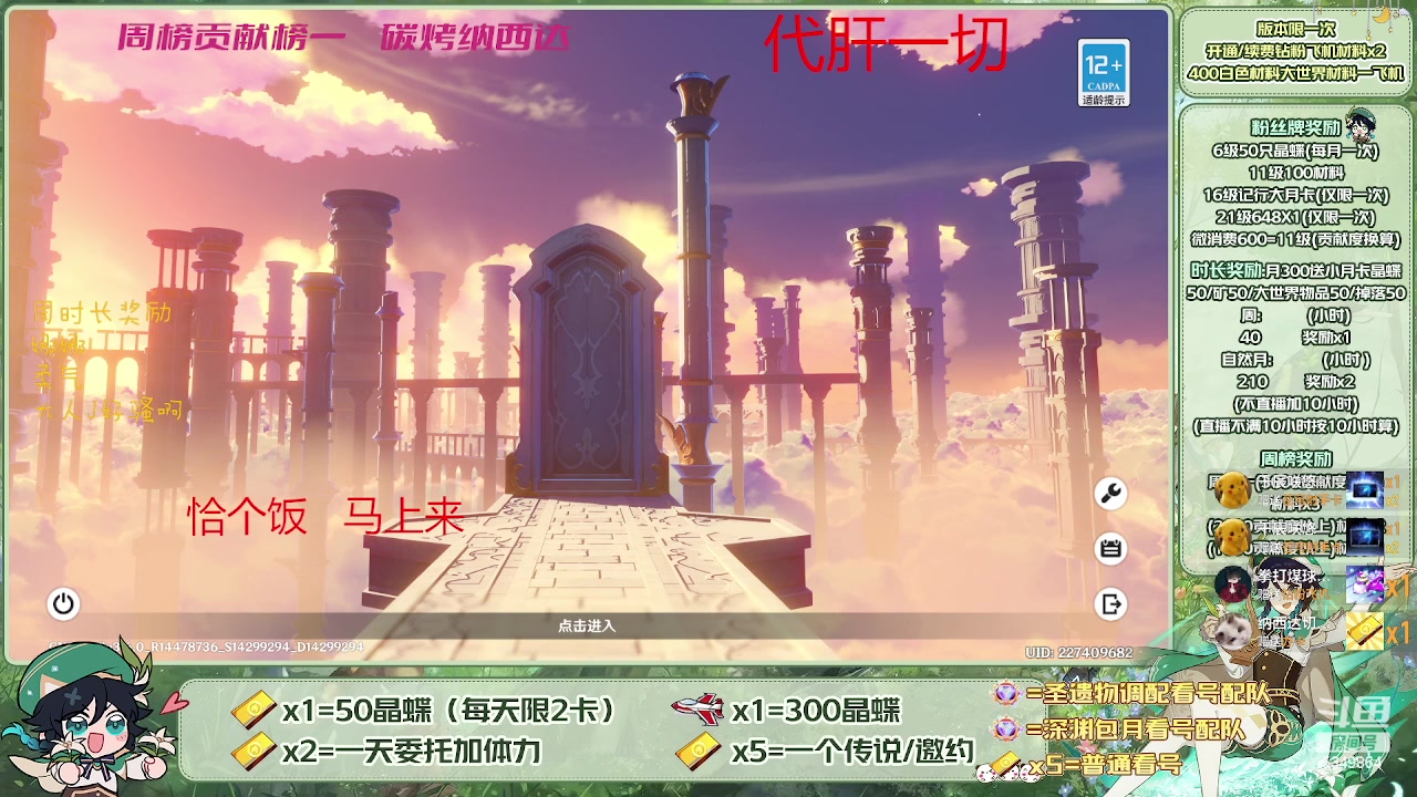 【2023-05-17 18点场】请叫我总攻大人丶：看号/深渊/探图/钓鱼/日常/晶蝶/打牌