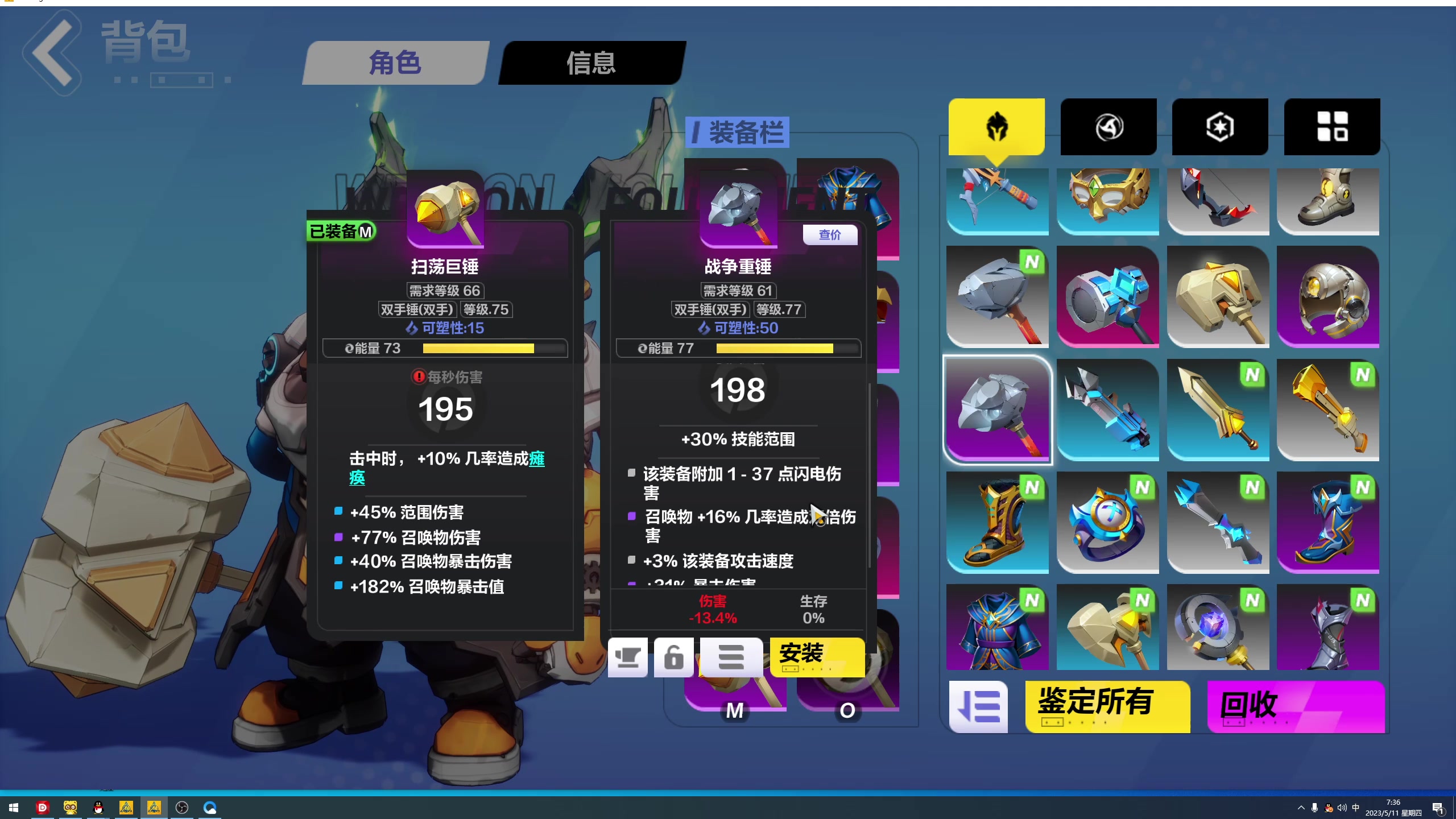 【2023-05-11 07点场】毒葯宝宝：火炬之光无限！