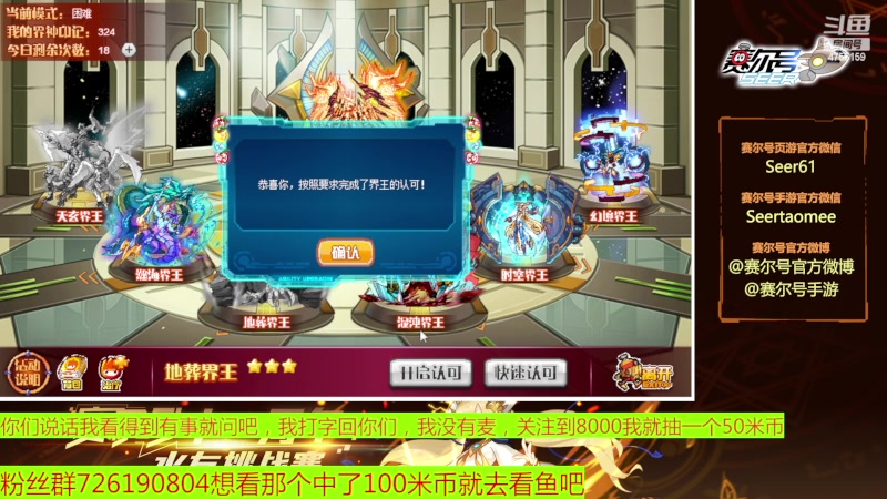 【2023-05-15 16点场】赛尔王007：赛尔号PVE和PVP