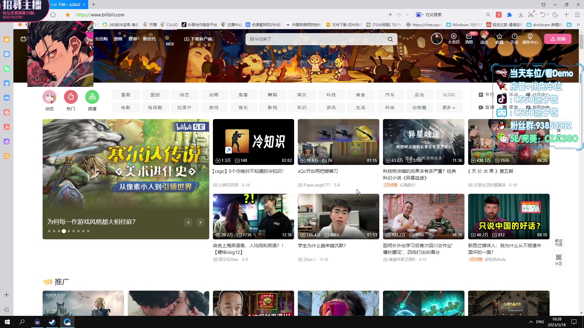 【2023-05-18 17点场】陈子敬丶：【陈子敬】重生之我是CSGO一哥