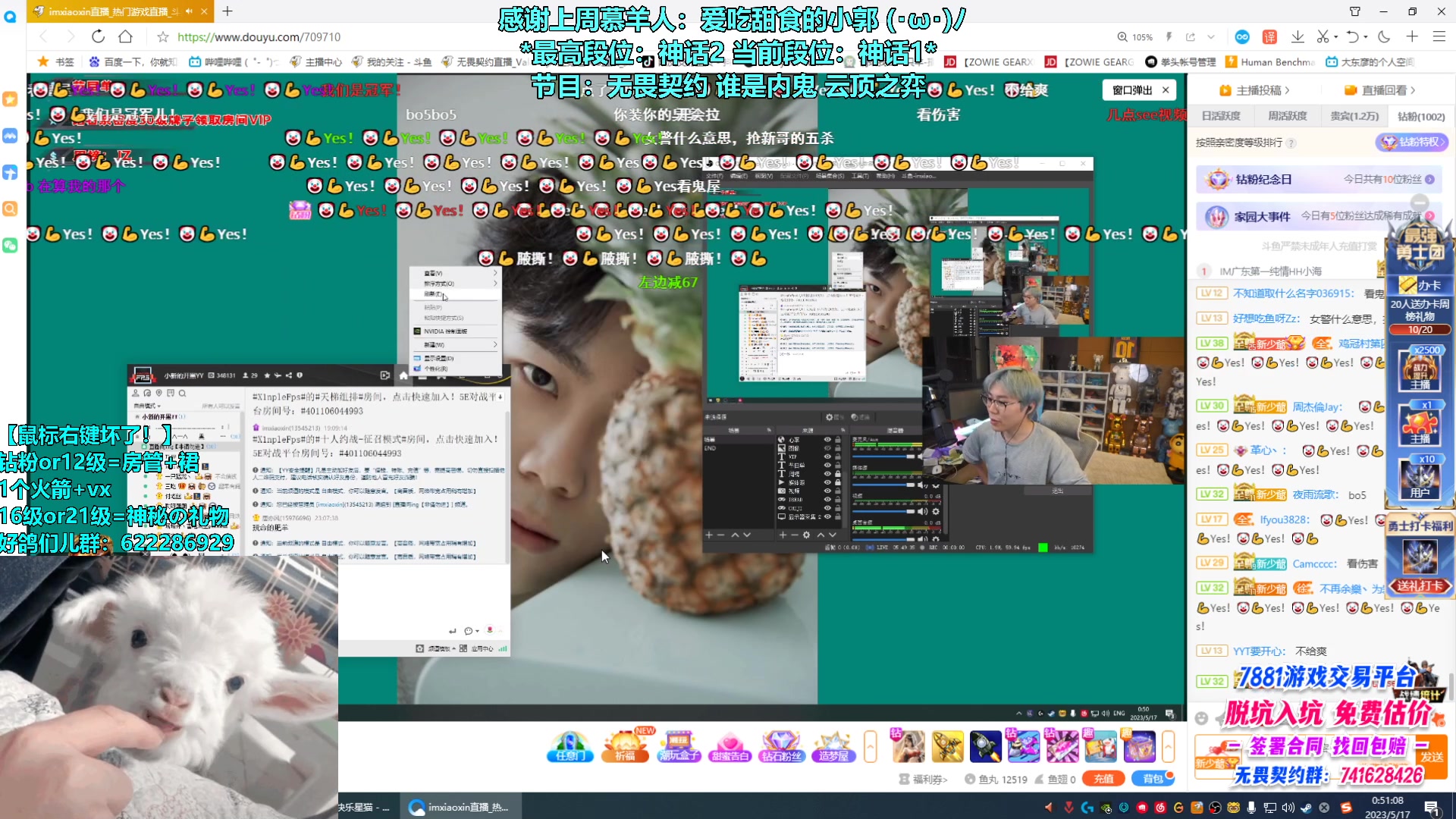 【2023-05-17 00点场】请给我画一只羊：小羊：甜妹教科书 烟位天花板⭐