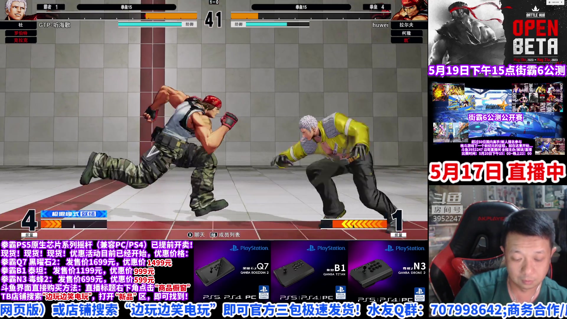【2023-05-18 00点场】边哥BeenGor：21点直播小孩试玩拳皇15新DLC希尔薇