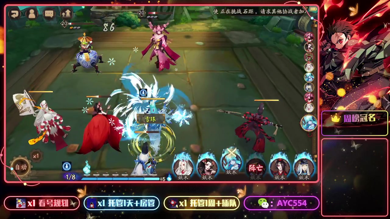 【2023-05-18 19点场】安逸城GG：【阴阳师】回合制RPG手游