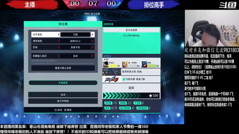 【2023-05-18 20点场】武汉程龙：程龙：憧憬传媒独家冠名！