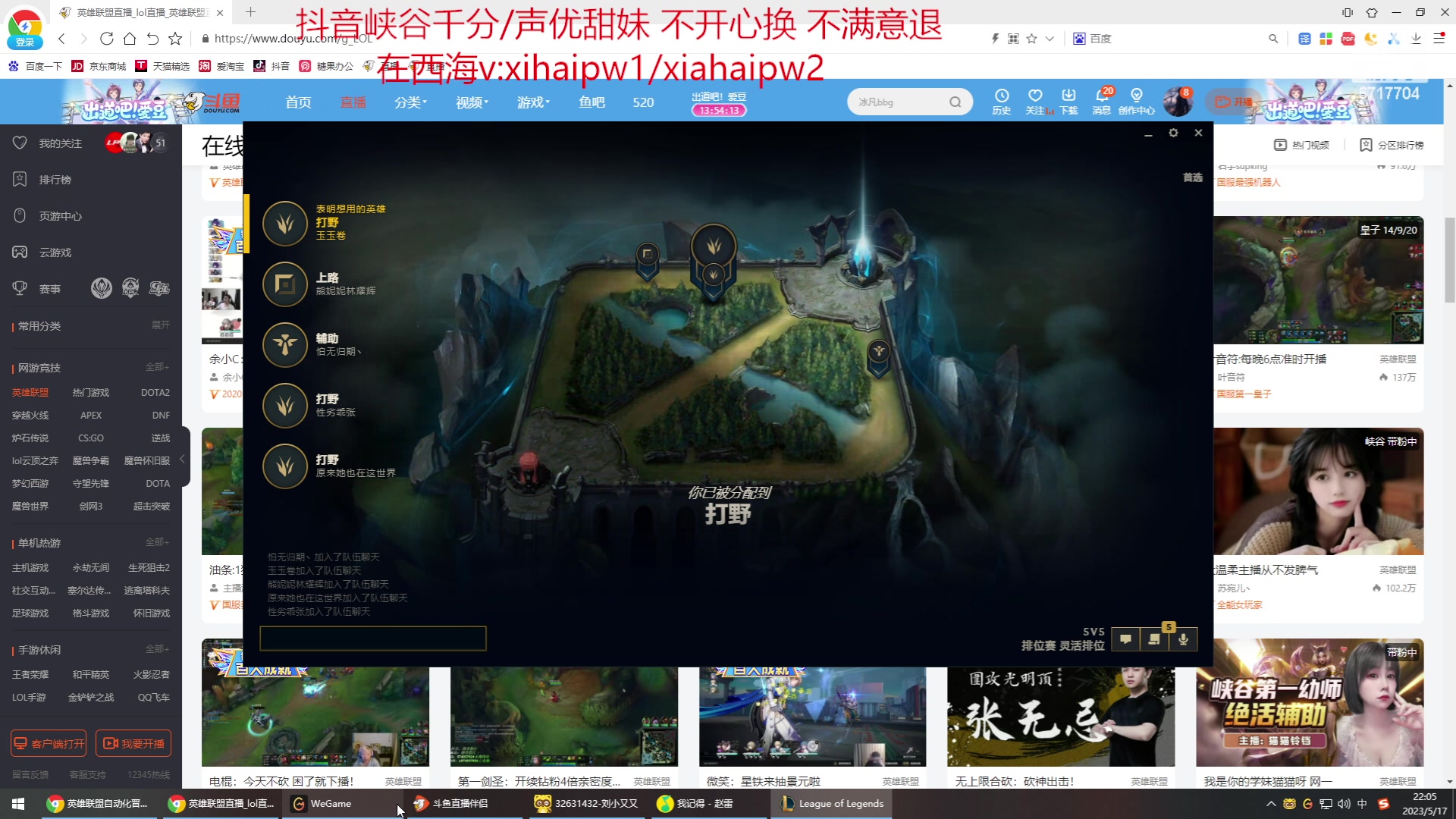 【2023-05-17 21点场】峡谷杀神酱油瓶：一区顶尖车队发车！