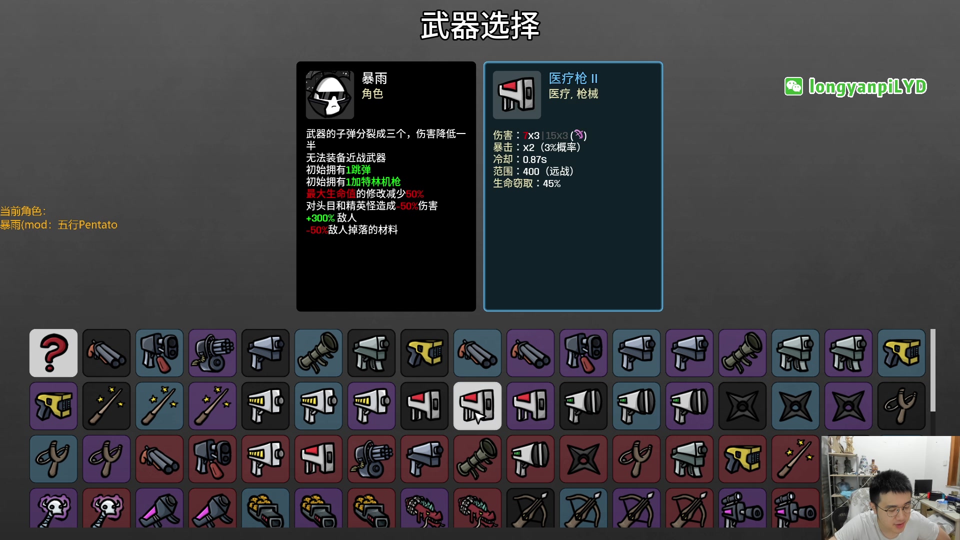 【2023-05-16 23点场】龙眼皮Lyd：用心探索海拉鲁的世界