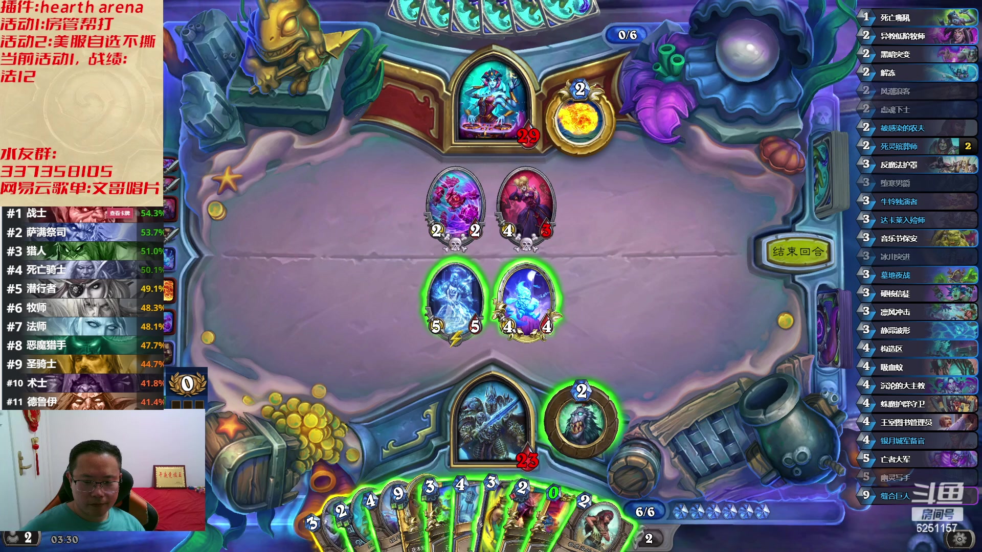 【2023-05-18 02点场】麦迪文哥：熬夜伤身，建议通宵 6251157