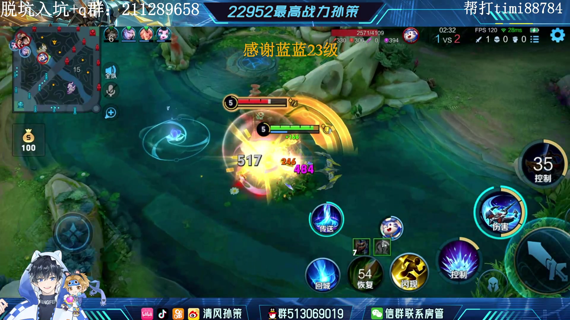 【2023-05-18 14点场】清风孙策：2.3w最高战孙策 先拿个百评国服