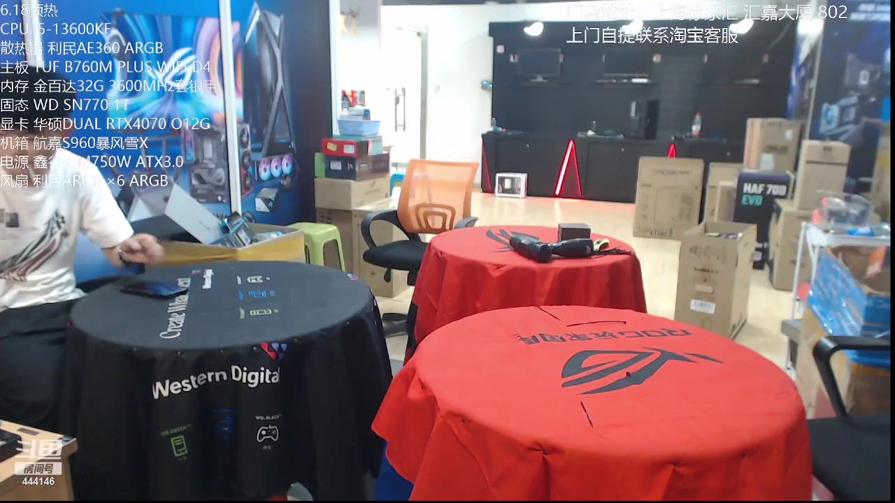 【2023-05-18 18点场】上海老姚：上海装机直播间