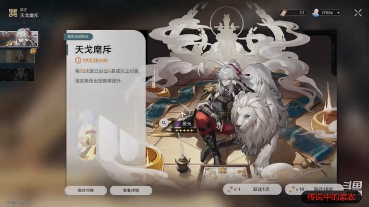 星穹铁道景元和光锥：欧皇抽卡简简单单