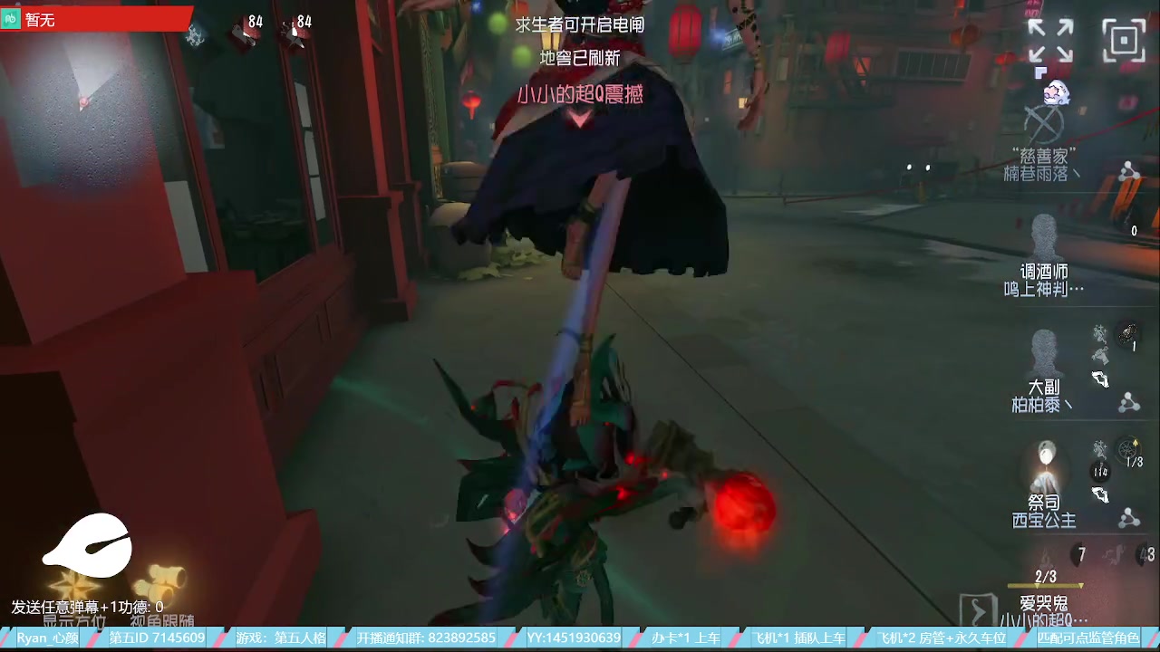 【2023-05-18 12点场】Ryan心颜：[预告]520一起看网易游戏发布会