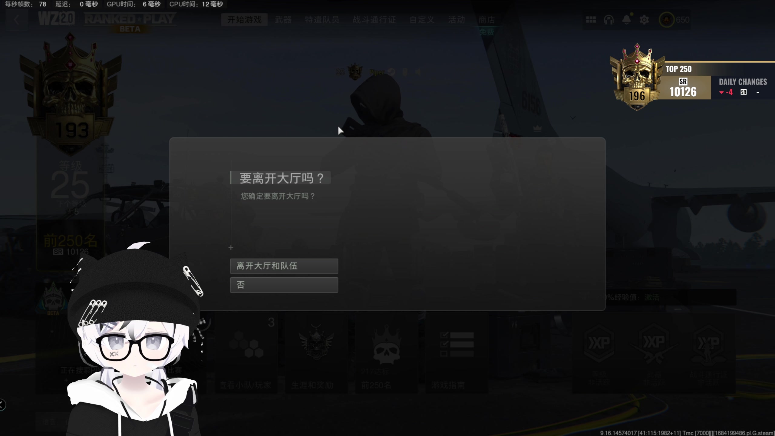 【2023-05-16 15点场】Piper派酱：已上TOP250!!！