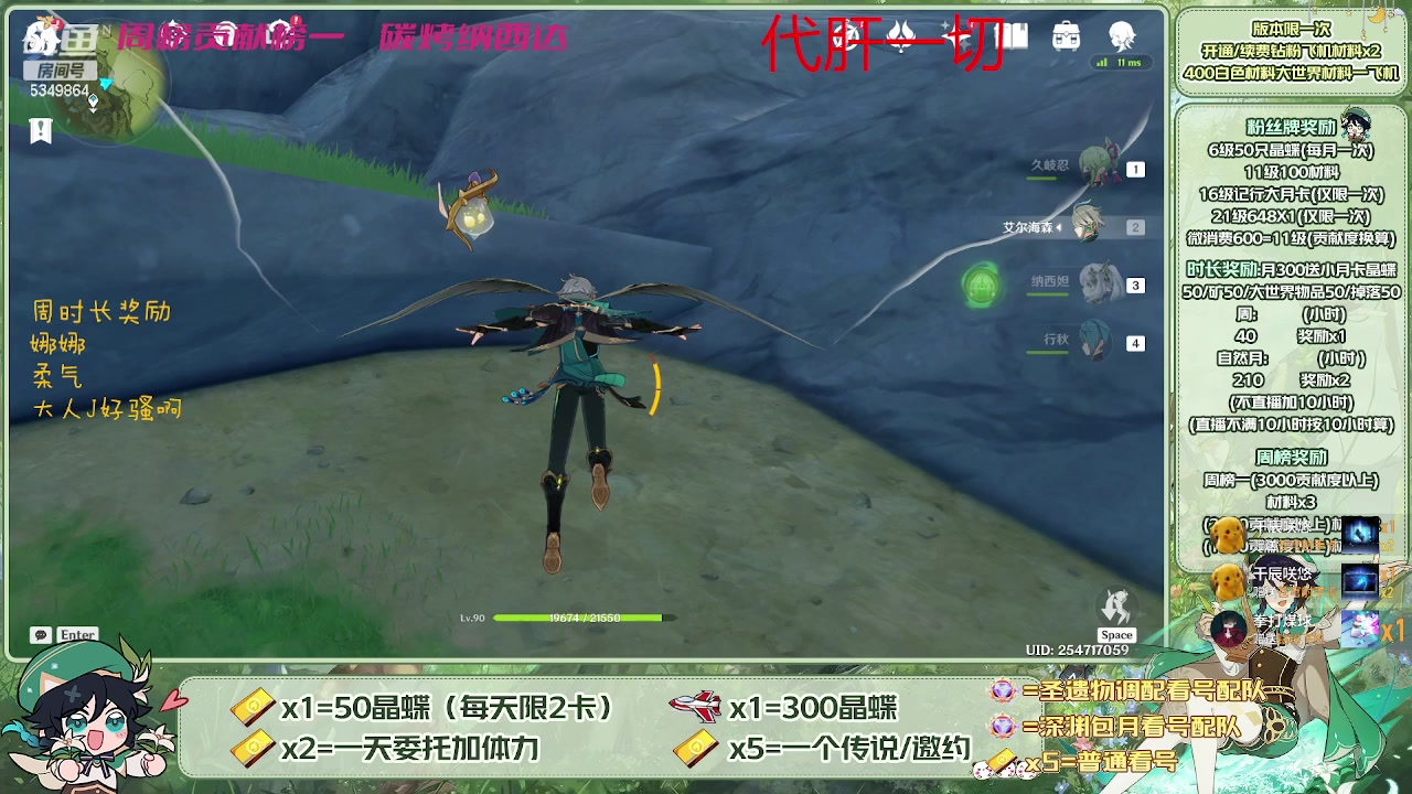 【2023-05-17 16点场】请叫我总攻大人丶：看号/深渊/探图/钓鱼/日常/晶蝶/打牌