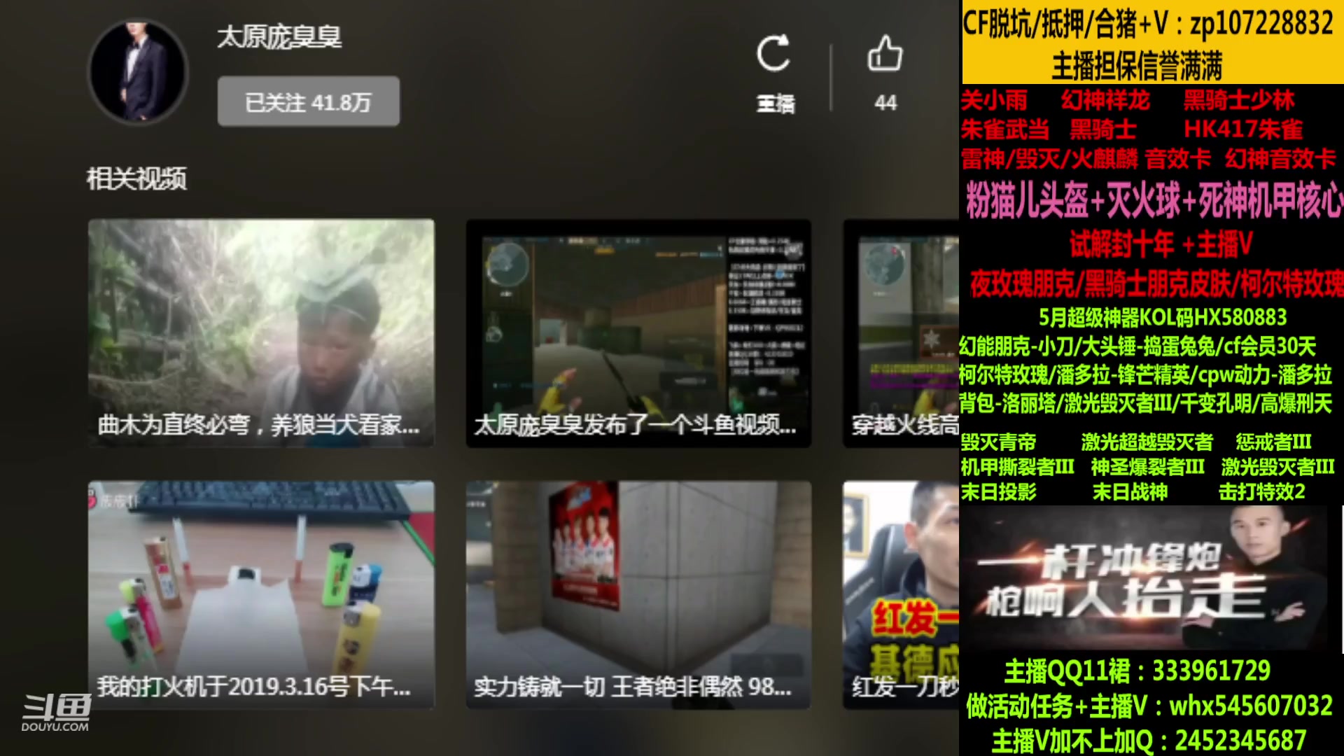 【2023-05-18 11点场】太原庞臭臭：魂QBZ/冠军皮肤/十年丶