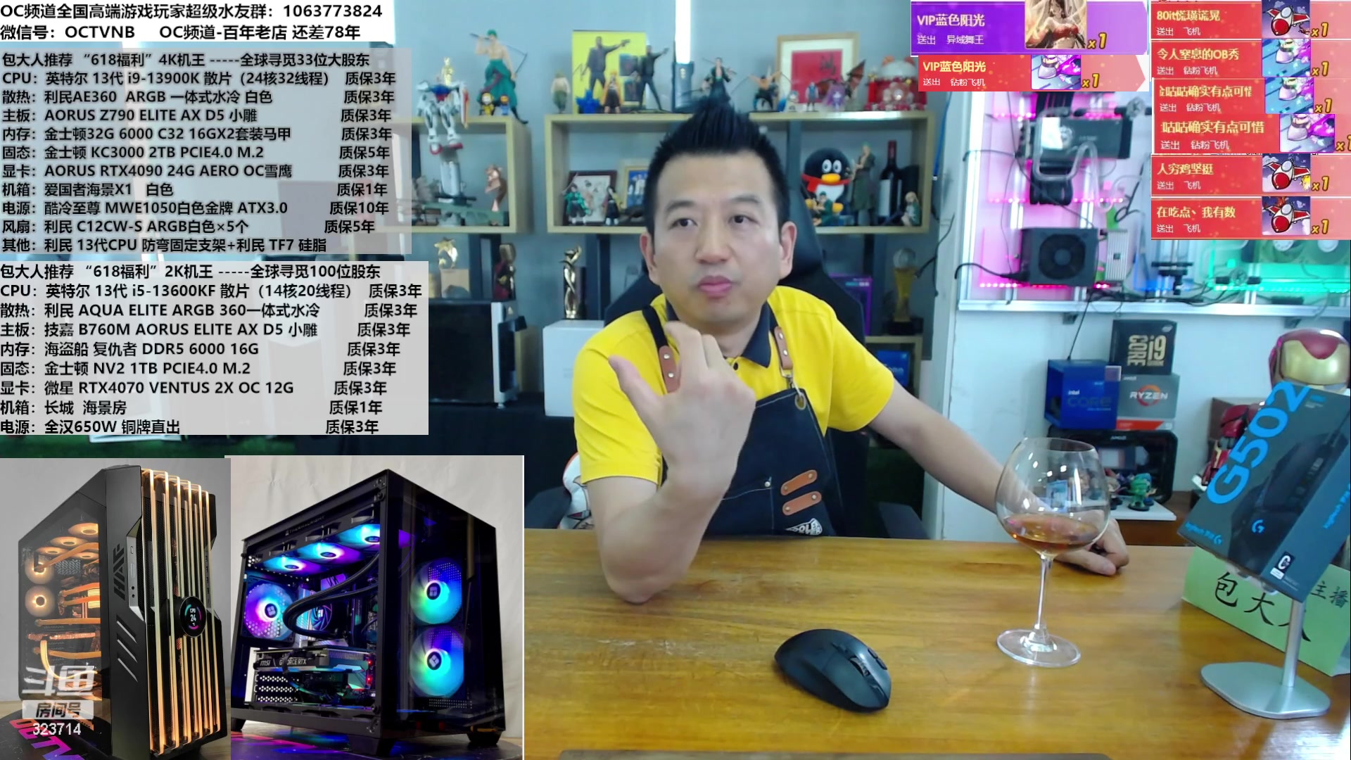 【2023-05-18 15点场】OC频道包大人：让每一台电脑，皆引以为傲！