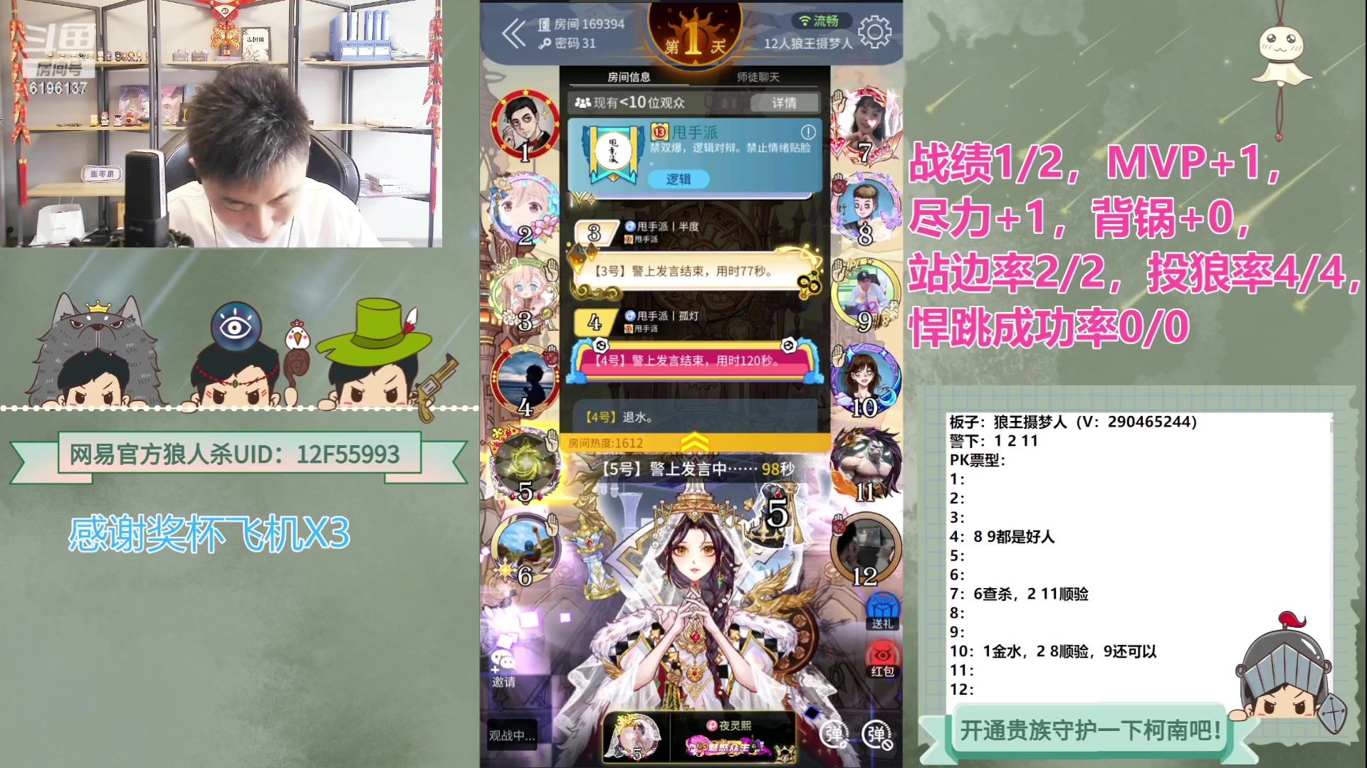 【2023-05-18 15点场】甩手派丨柯南：季后赛第二轮#狼人杀官方#