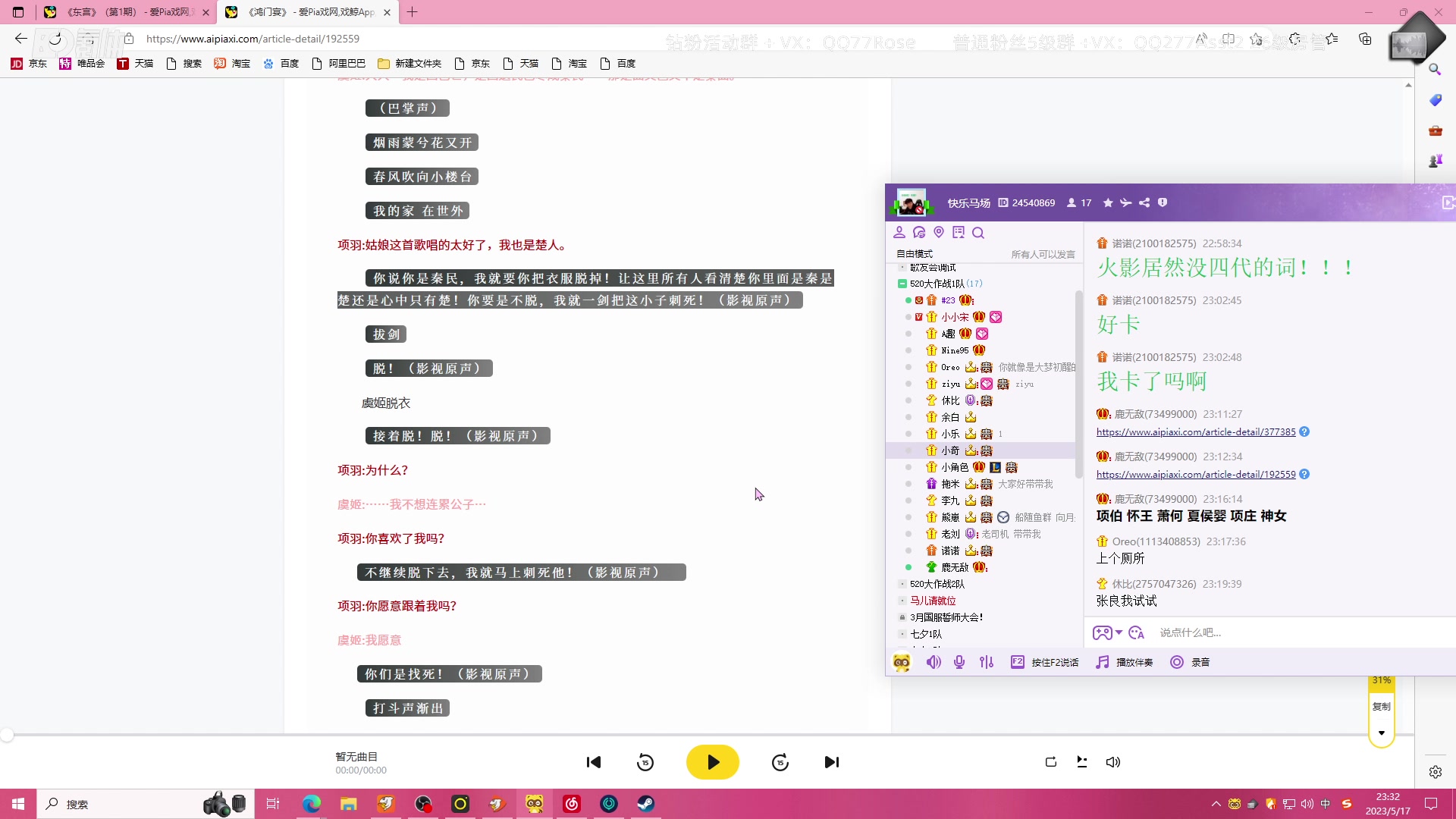 【2023-05-17 22点场】凉晨7777：随随便便开播噜