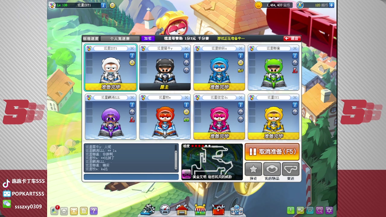 【2023-05-17 21点场】Popkartsss：SSS：重生之我是K1总冠军~