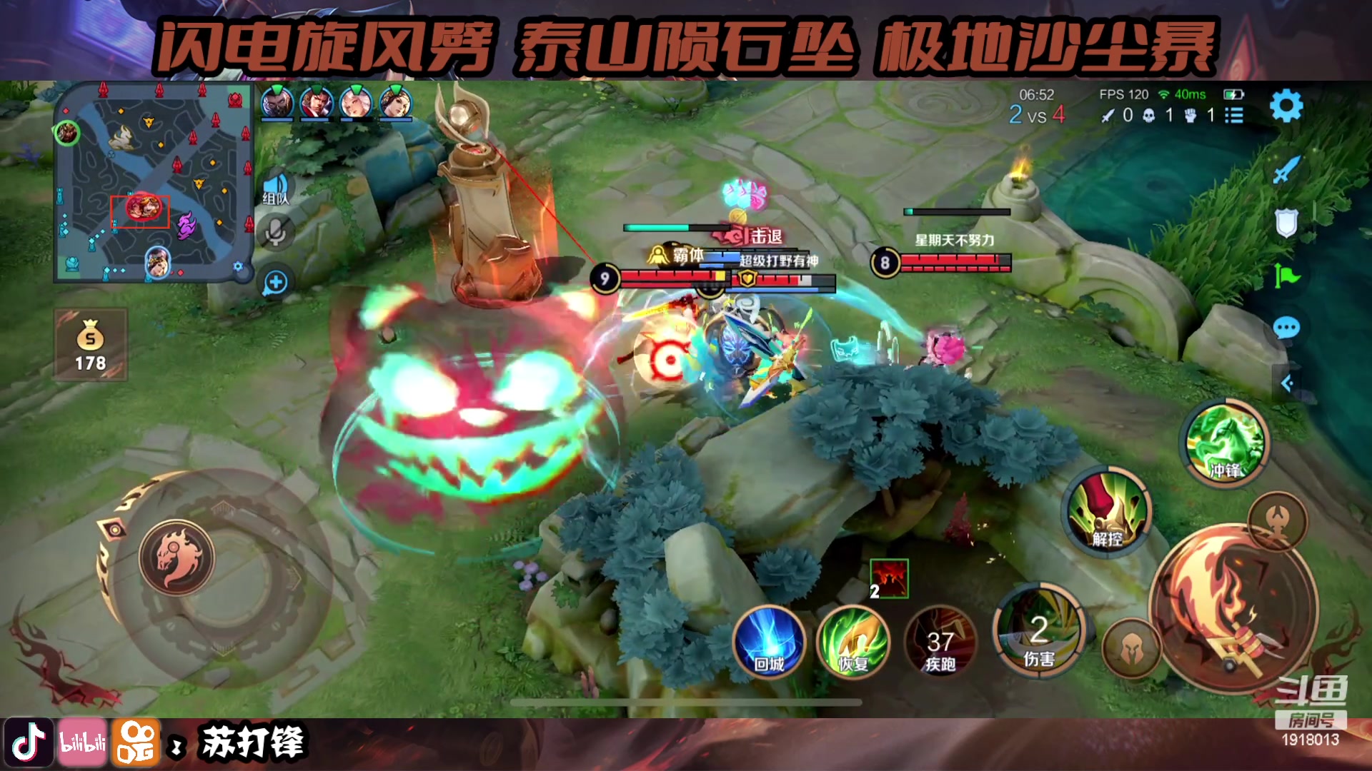 【2023-05-18 12点场】苏打锋：苏打锋 关羽三大终极技巧